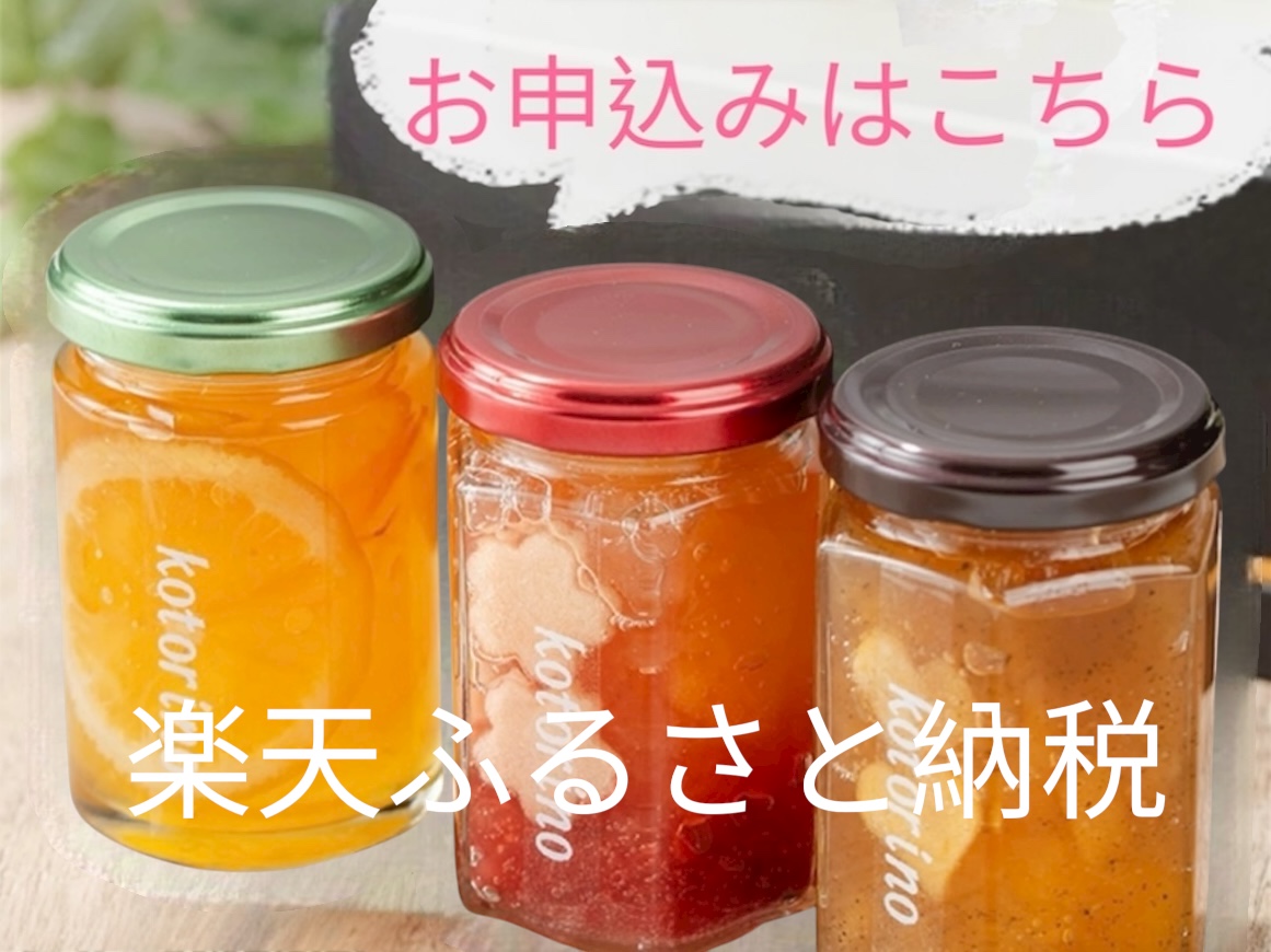 『楽天』ふるさと納税はこちら